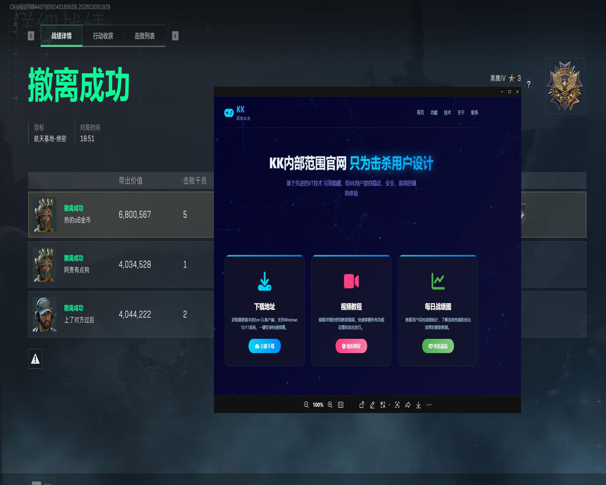 三角洲ai辅助瞄准透视自瞄效果